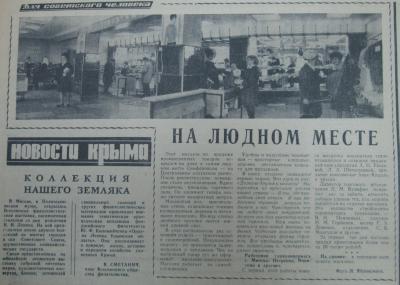 Прикрепленное изображение: 70-18 (Копировать).JPG